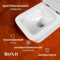 Унитаз подвесной безободковый с сиденьем с микролифтом BOND F04-10