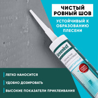 Санитарный герметик GreenesT белый 260129010