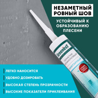 Санитарный прозрачный герметик GreenesT 260120001