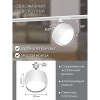 Трековый однофазный светильник на шинопровод FERON al167 под лампу gx70, белый, 48550