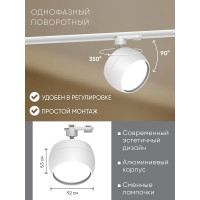Трековый однофазный светильник на шинопровод FERON al164 под лампу gx53, белый, 48546