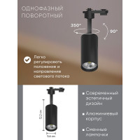 Трековый однофазный светильник на шинопровод FERON al195 под лампу gu10, черный, 48543