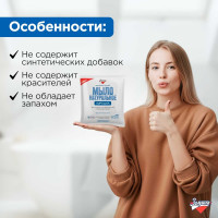 Натуральное мыло-порошок Золушка 300 гр, пакет С-19-1