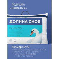 Подушка для сна Ecotex Долина снов Нано-Пух искусственный лебяжий пух DownFill 50x70 ПЛСД57 4660054349133