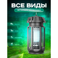 Электрическая противомоскитная лампа FROJER QH50C-20W