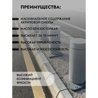 Краска для бордюрного камня ГРИДА износостойкая, серая, 15 кг 00-00000319