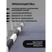 Краска для разметки дорог ГРИДА АК-Дор 1.01, серая, 30 кг НФ-00000246