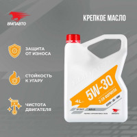 Моторное масло ВМПАВТО 3-SN 5w30, С3, SN/CF, канистра 4 л 9219