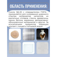 Эпоксидная смола Суперпласт эд-20 + отвердитель пэпа 1,1 кг 4687203677947