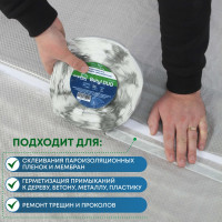 Двусторонняя бутилкаучуковая лента-герметик Megaflex butyl duo (15 мм х 25 м), выгодная упаковка 2 шт MEGBU.15.50