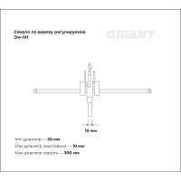 Регулируемое сверло по дереву Gigant Dw-101