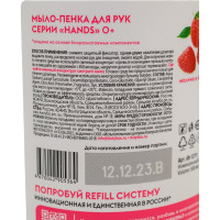 Эко мыло-пенка DUTYBOX малина, 500 мл db-1211