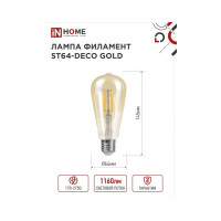 Светодиодная лампа IN HOME LED-ST64-deco gold 11Вт 230В Е27 3000К 1160Лм золотистая 4690612035673