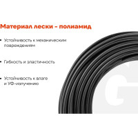 Леска для триммеров 3 мм, 15 м, круг Gigant G12-0410P