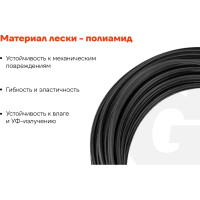 Леска для триммеров 2 мм, 15 м, звезда Gigant G12-0404P