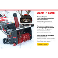 Бензиновый снегоуборщик GEOS by Alko SnowLine 760 TE 212930