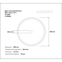 Пильный диск Металл 305x25.4х2,4 мм, 72 зуба Gigant G-110924