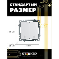 2-клавишный переключатель STEKKER (механизм), gls10-7107-01 , 250v, 10а, серия катрин, белый, 49166