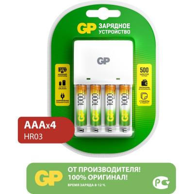 Комплект зарядного устройства GP kb01 и четырех аккумуляторов аaа емкостью 1000 мач 651