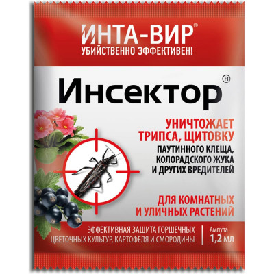 ФАСКО Инсектицид универсальный Инсектор 1,2мл Of000150219