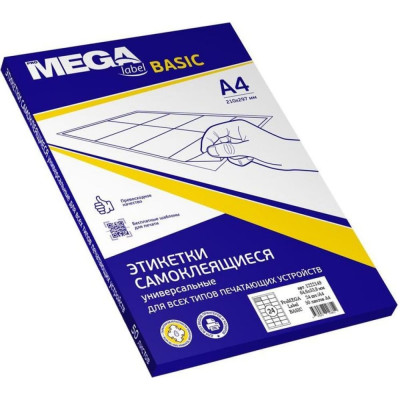 Самоклеящиеся этикетки ProMega label basic 1222149