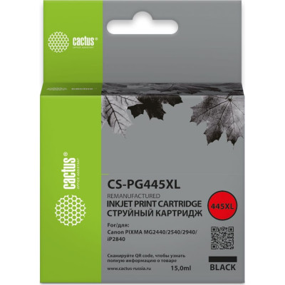 CACTUS Картридж струйный CS-PG445XL PG-445XL черный (15мл) для Canon Pixma MG2440/2540/2940 1774601