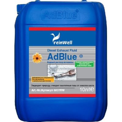 ReinWell Водный раствор мочевины 32,5% AdBlue (10л) 8837RW