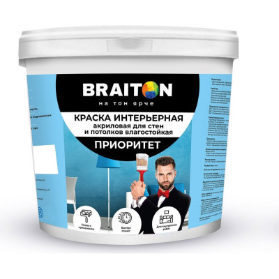 Воднодисперсионная влагостойкая интерьерная краска BRAITON paint Приоритет арт.2004