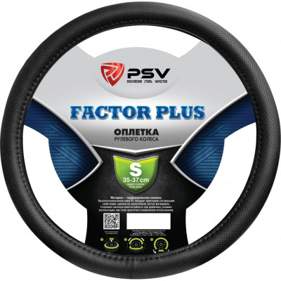 Оплетка на руль PSV FACTOR PLUS 131099