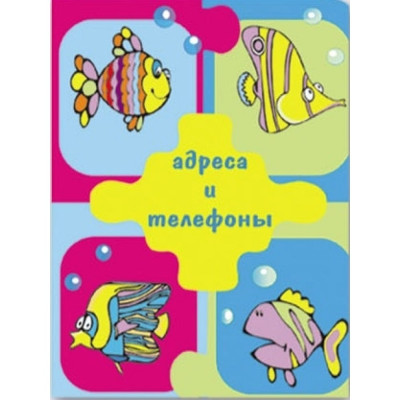 Телефонная книжка Феникс + 974