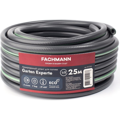 Fachmann Шланг садовый Garten Experte 1/2, 25м 05.045