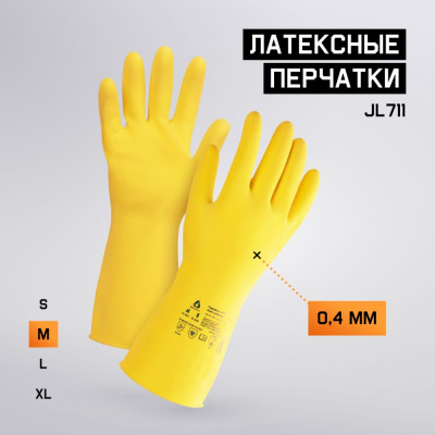 Jeta Safety Латексные химостойкие перчатки (50/50), с хлопковым напылением, 0,4 мм, р.8/m, JL711-08-M