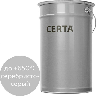 Термостойкая грунт-эмаль Certa CertaКО-868 до 650 градусов, серебристо-серый, 25 кг K868000425