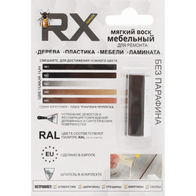 RX Formula Воск ремонтный мягкий Тон №1 Венге 8019 70-0-0-001