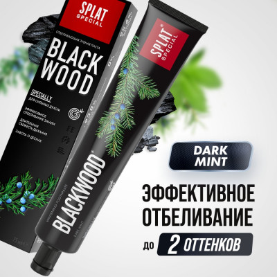 Special BLACKWOOD / ЧЕРНОЕ ДЕРЕВО зубная паста, 75 мл 112.16040.0101