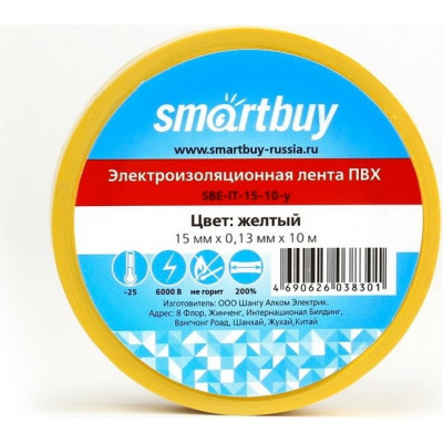 Изолента Smartbuy SBE-IT-15-10-y