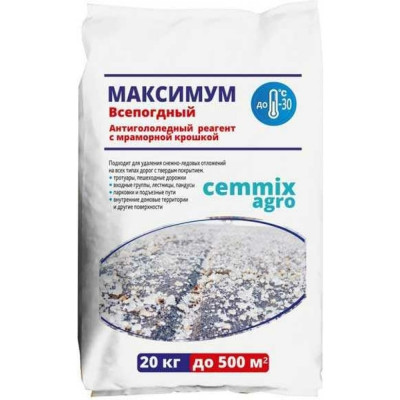 Противогололедный реагент CEMMIX Максимум pgrm20