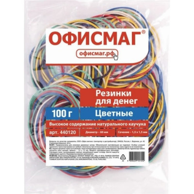 ОФИСМАГ Резинки банковские универсальные диаметром 60 мм, 100 г, цветные, натуральный каучук, 440120