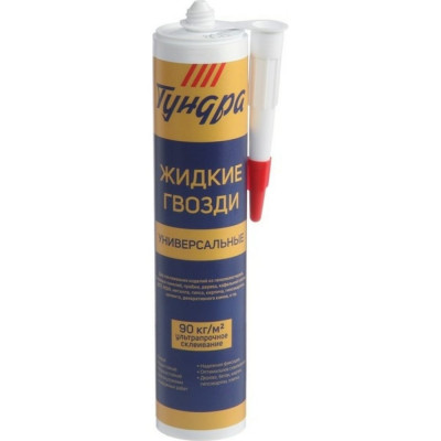 Универсальные жидкие гвозди ТУНДРА 7435250