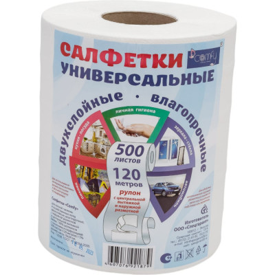 COMFY Салфетка Универсальная 500 л. 120 метров 1-2506
