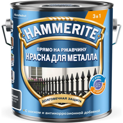 Краска для металла прямо на ржавчину Hammerite 5163748