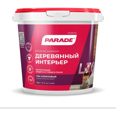 Акриловый лак PARADE L70 деревянный интерьер Лк-00010340