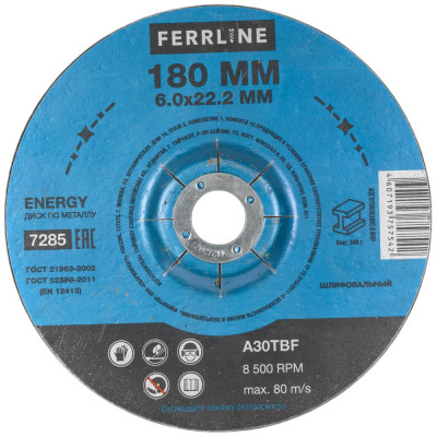 FerrLine Круг для шлифования Energy 180 х 6 х 22,2 мм A30TBF 7285