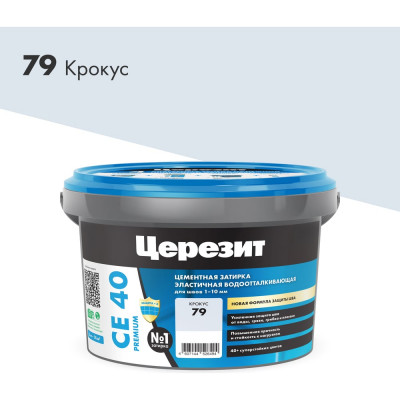 Церезит ЗАТИРКА №79 AQUASTATIC СЕ 40 КРОКУС ВЕДРО 2 КГ 1/12 21208 1956421