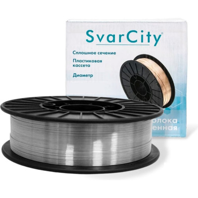 SvarCity Сварочная проволока по нержавейке ER308LSi 0,8мм 1кг нержавеющая сварочная проволока для сварки  ER308LSi/0,8/1кг