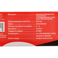 Gigant Ножовка по гипсокартону 200 мм GTPL-200