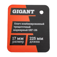 Gigant Ключ комбинированный трещоточный шарнирный 17 мм grf-136