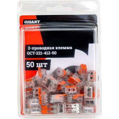 Gigant 2-х проводная клемма 50 шт/уп GCT-221-412-50