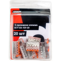 Gigant 5-х проводная клемма 20 шт/уп GCT-221-415-20