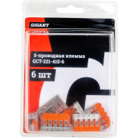 Gigant 5-х проводная клемма 6 шт/уп GCT-221-415-6